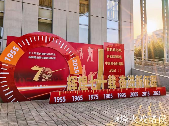 射击射箭项目洛杉矶奥运周期部署暨2025年冬训动员会召开