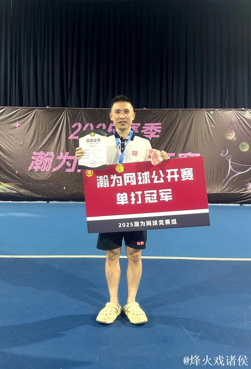 第十届秦皇岛市网球甲级联赛 德贤会队斩获桂冠